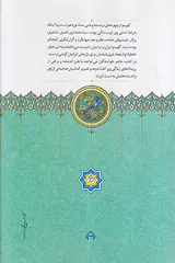 ایران از نگاه گوبینو